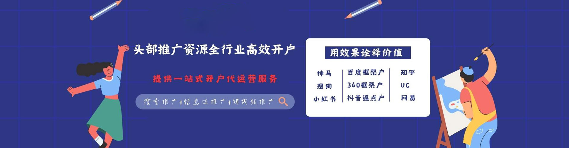 银州竞价推广