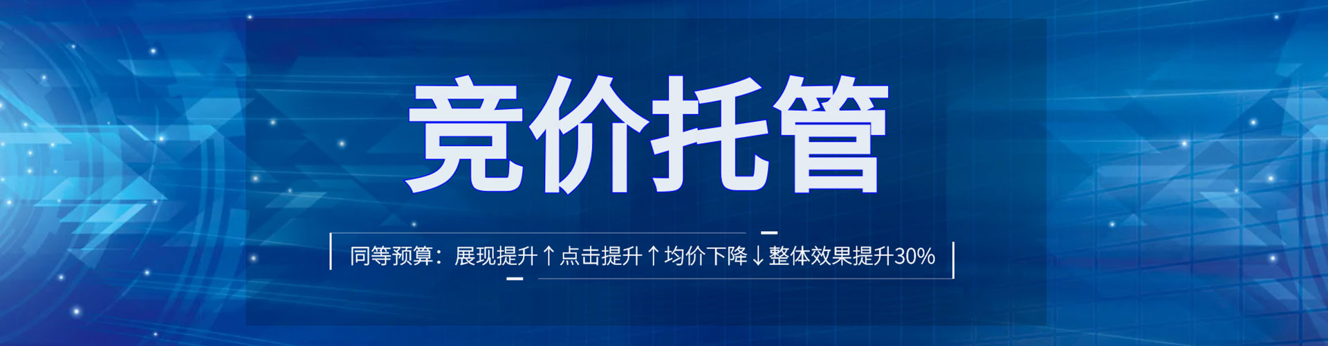 银州谷歌竞价